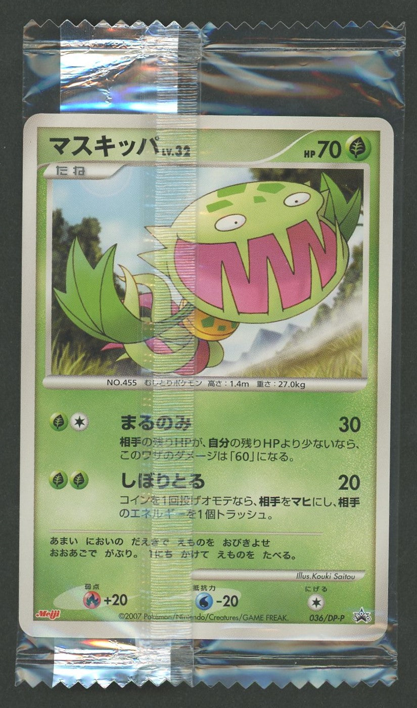 Unopened Promo Masquerain 036/DP-P
