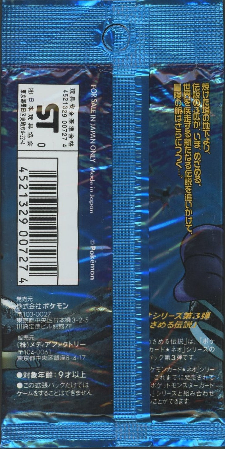 Neo Expansion Pack, Third Edition "Awakening Legends" (1 Pack)