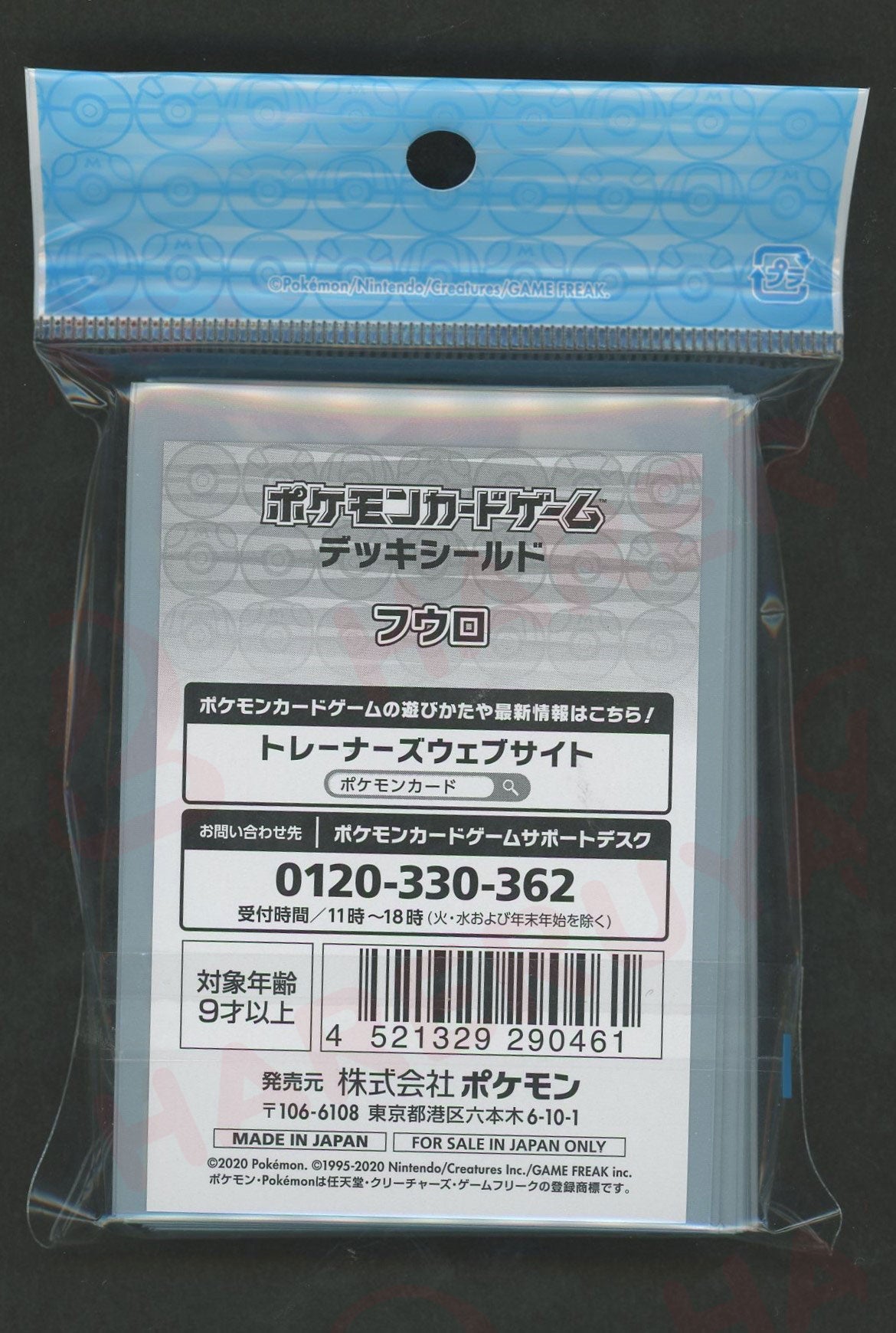 デッキシールド フウロ