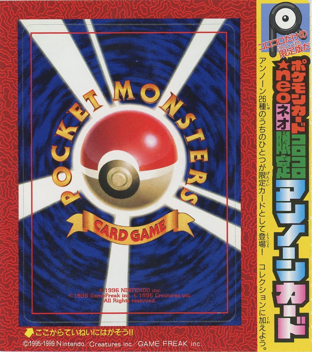 Unpeeled Promo: CoroCoro Comic Monthly, November 2000 issue, Unown