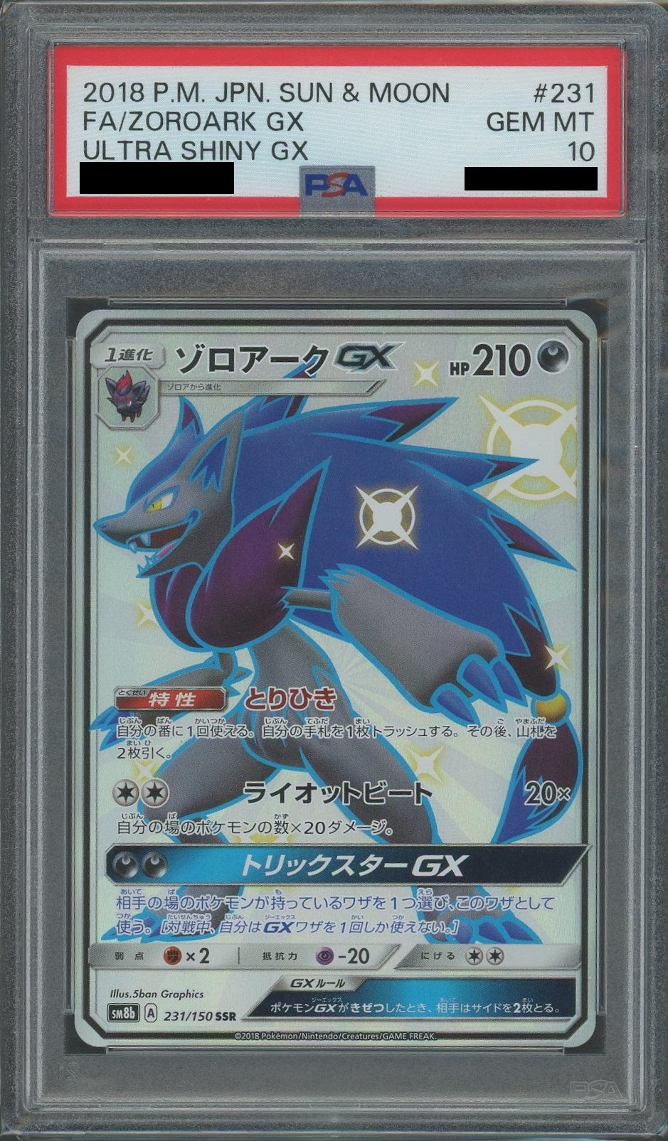 【PSA10】ゾロアークgx ssr sm8b 231/150 PSA10】ゾロアークGX(SSR){悪}〈231/150〉[SM8b] – 晴れる屋2