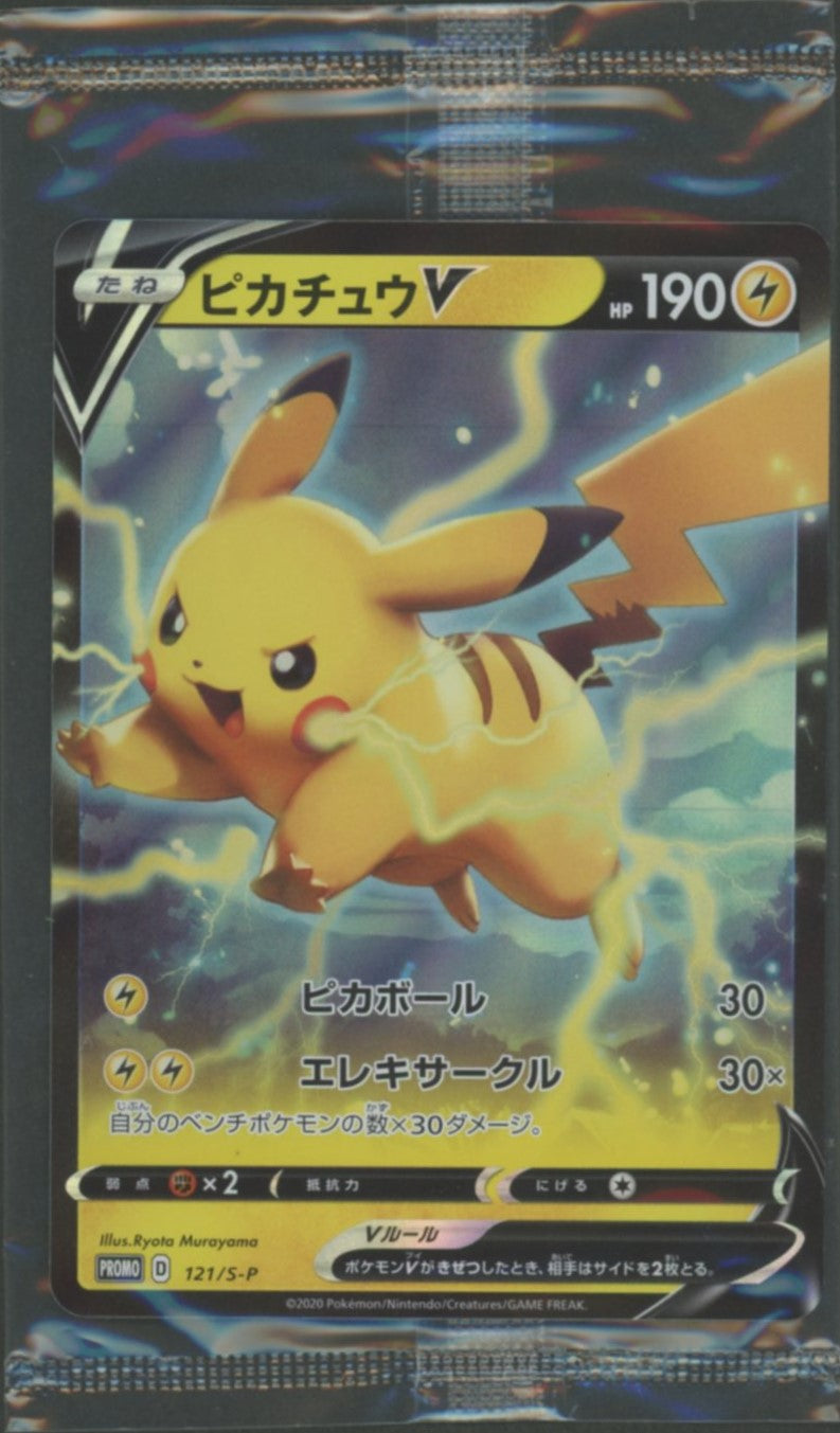 【未開封プロモ】 ピカチュウV 121/S-P