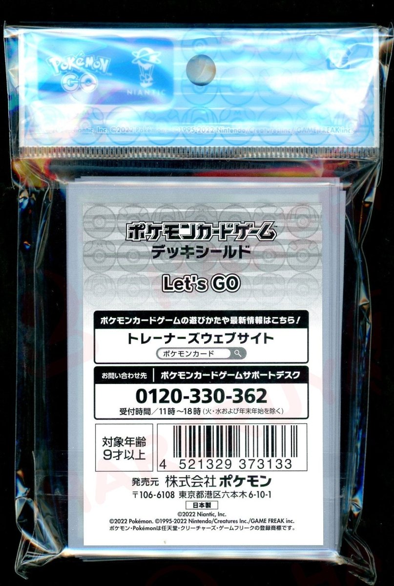 デッキシールド Let's GO - 晴れる屋2