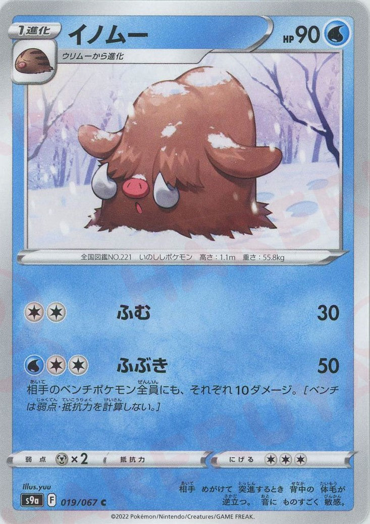 PSA10 イノムー HOLO 1st 2002 PILOSWINE 希少 【ポケモンカード