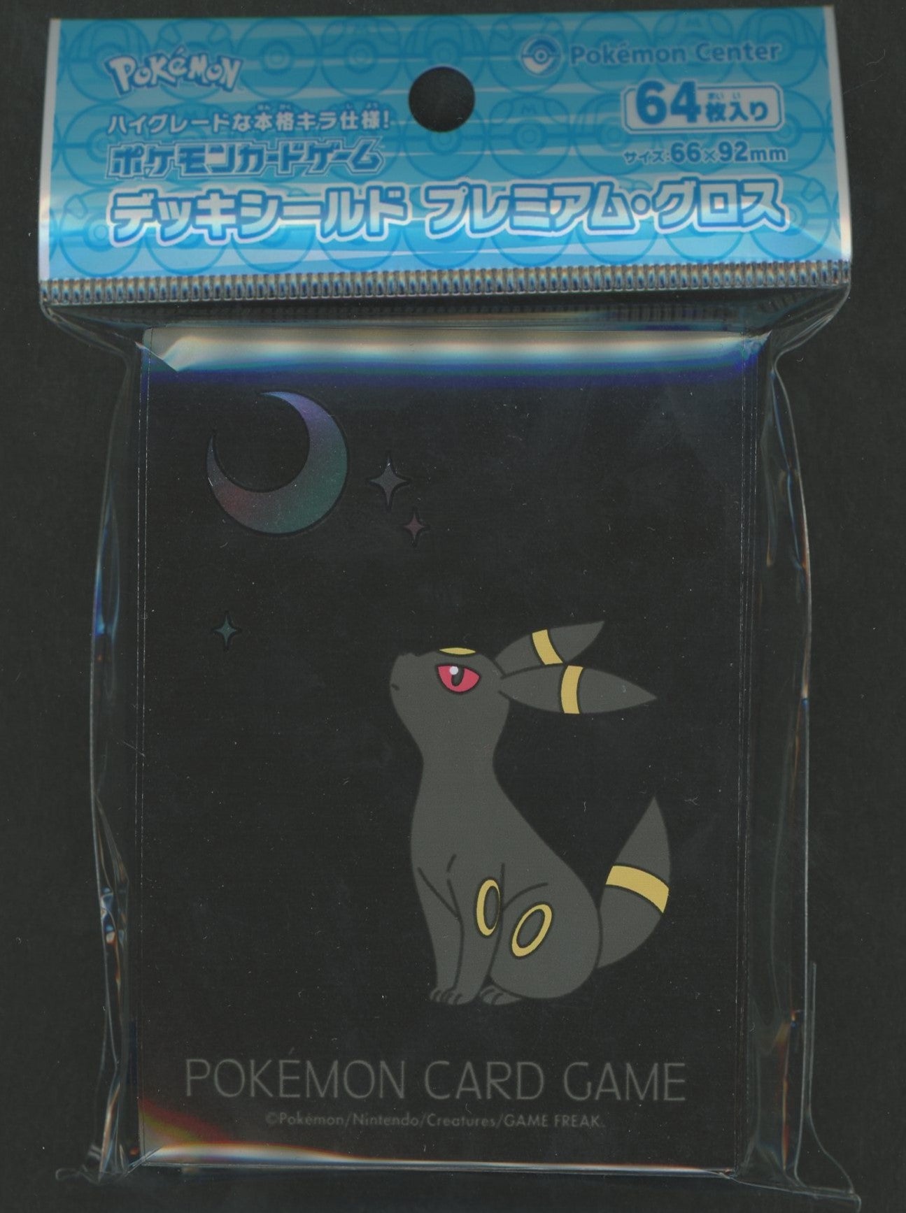 デッキシールド プレミアム・グロス 月明かりとブラッキー