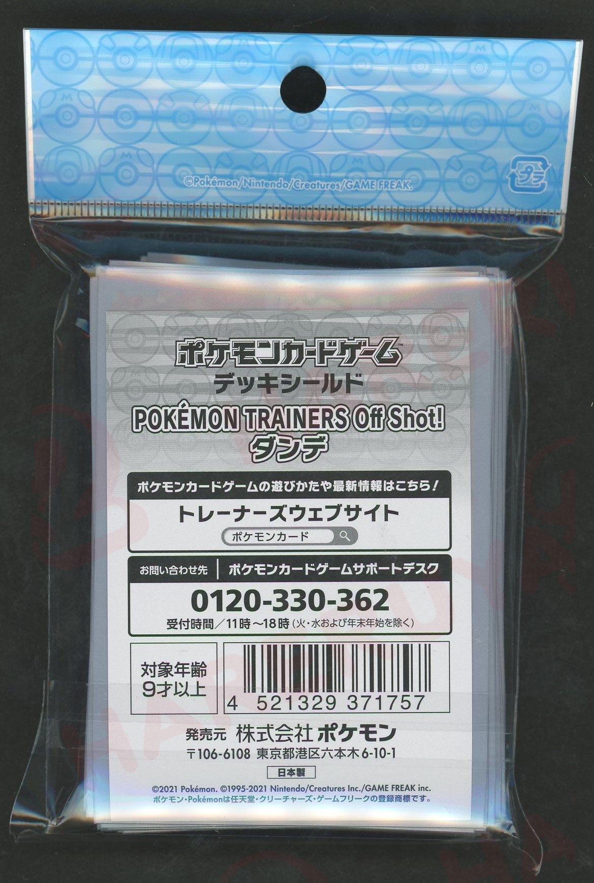 デッキシールド POKEMON TRAINERS Off Shot! ダンデ