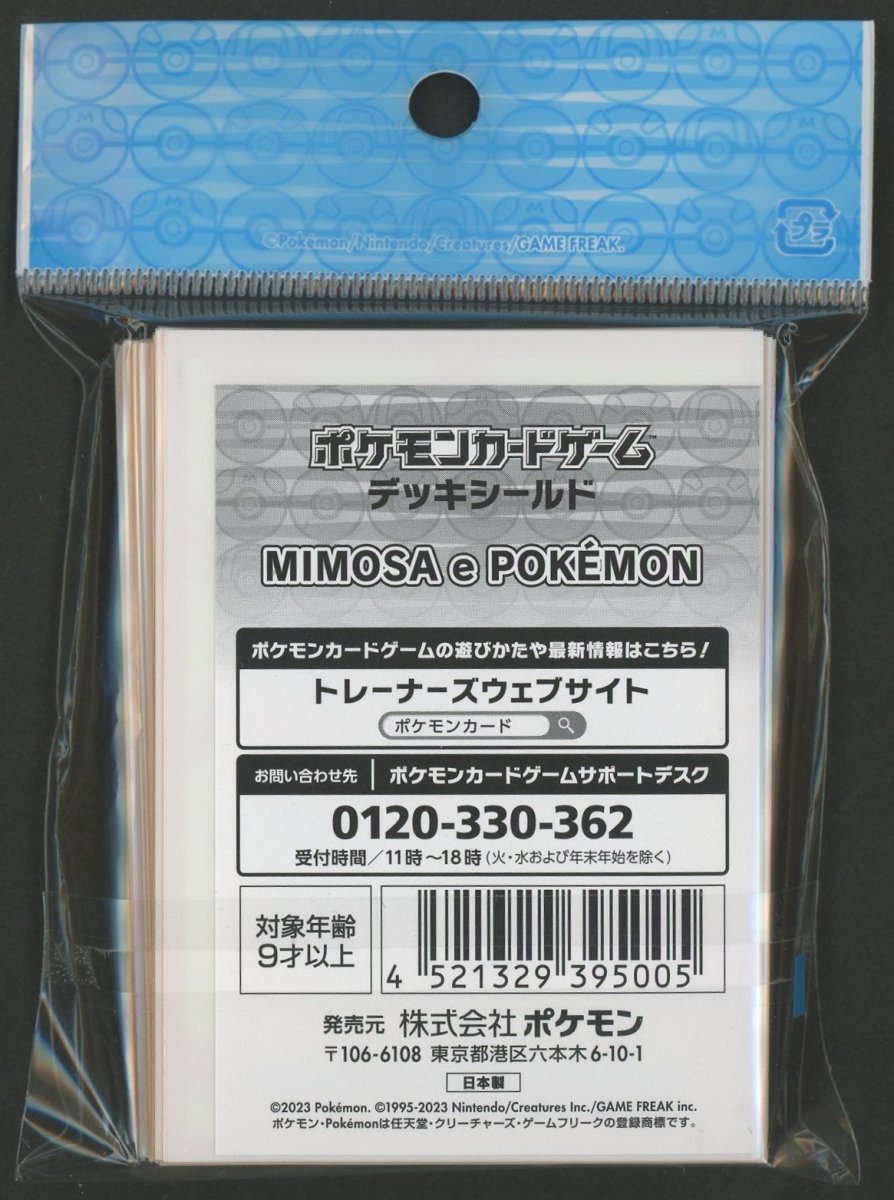 デッキシールド MIMOSA e POKEMON - 晴れる屋2