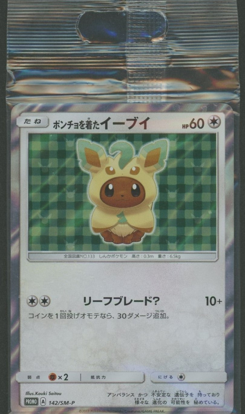 【未開封プロモ】 ポンチョを着たイーブイ 142/SM-P