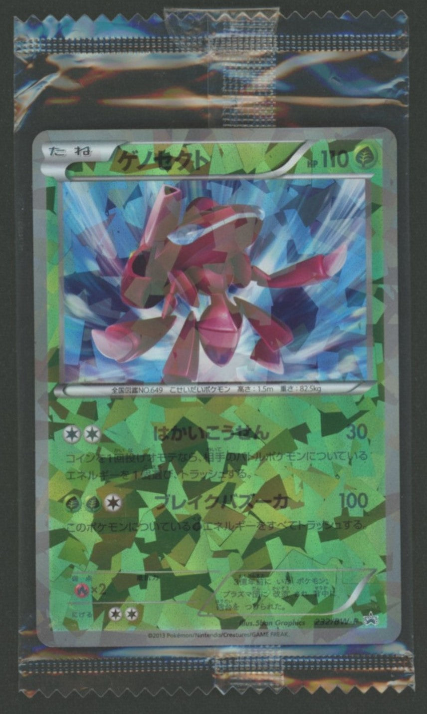 【未開封プロモ】 ゲノセクト 232/BW-P