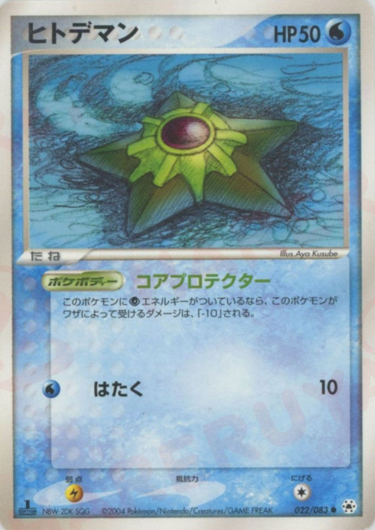 ヒトデ おまとめ hosei-2-P21800691.jpg