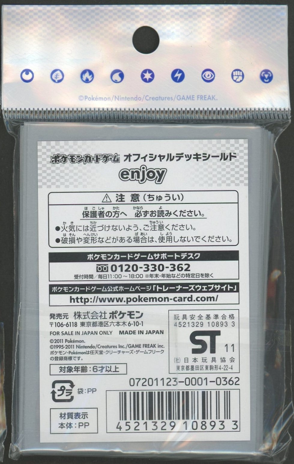 デッキシールド enjoy(32枚入り)
