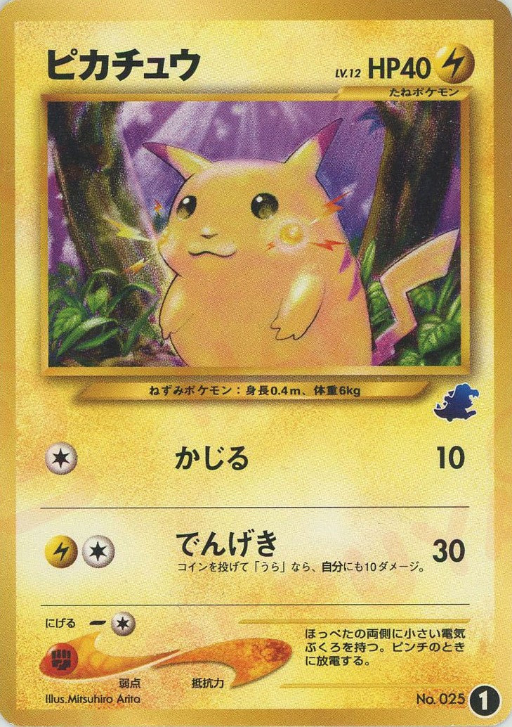 first edition pikachu card value Pokemon - (58/102) the trusted official grading guarantees its condition Rare Pokemon Cards Pikachu Shadowless