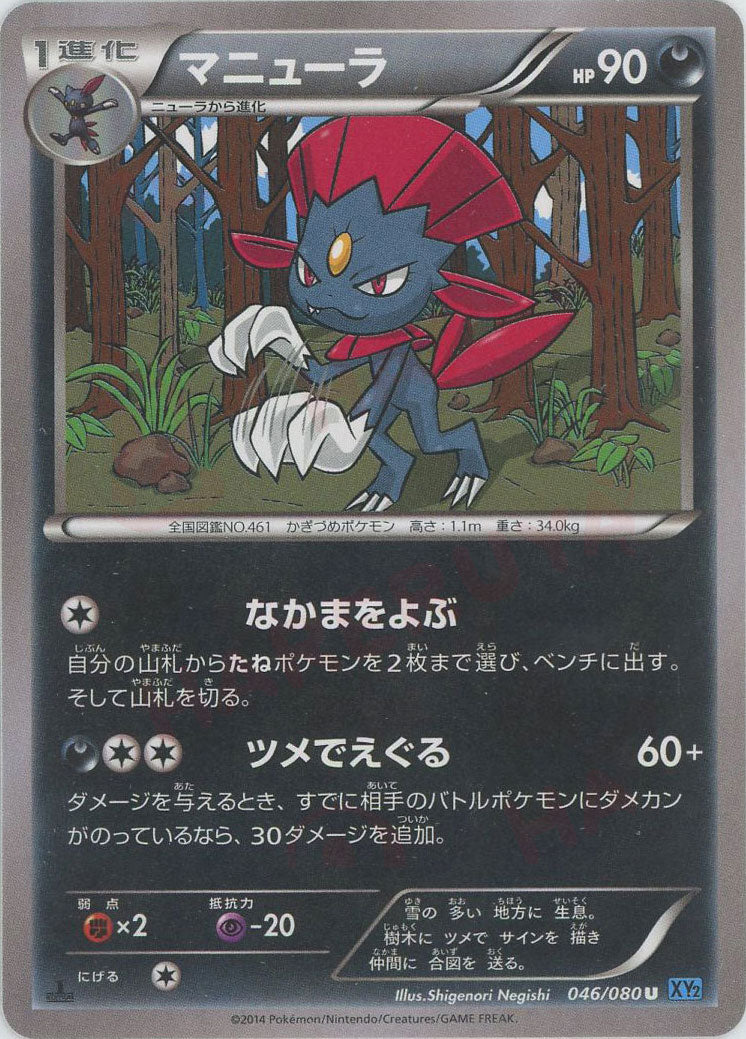 ポケモン わざコレ カイオーガ ヤルキモノ マニューラ ポケットモンスター モンコレ ML-04 カイオーガ｜モンコレ｜限定品や