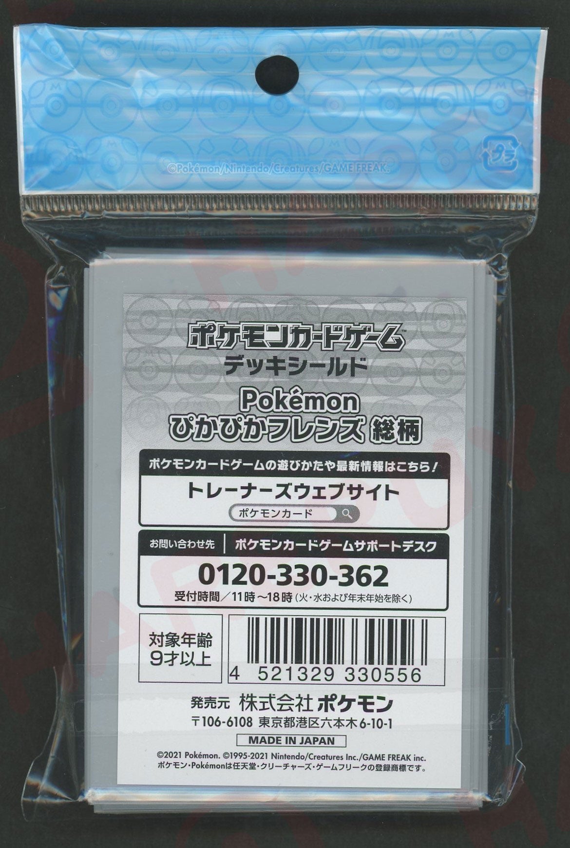 デッキシールド Pokemonぴかぴかフレンズ 総柄