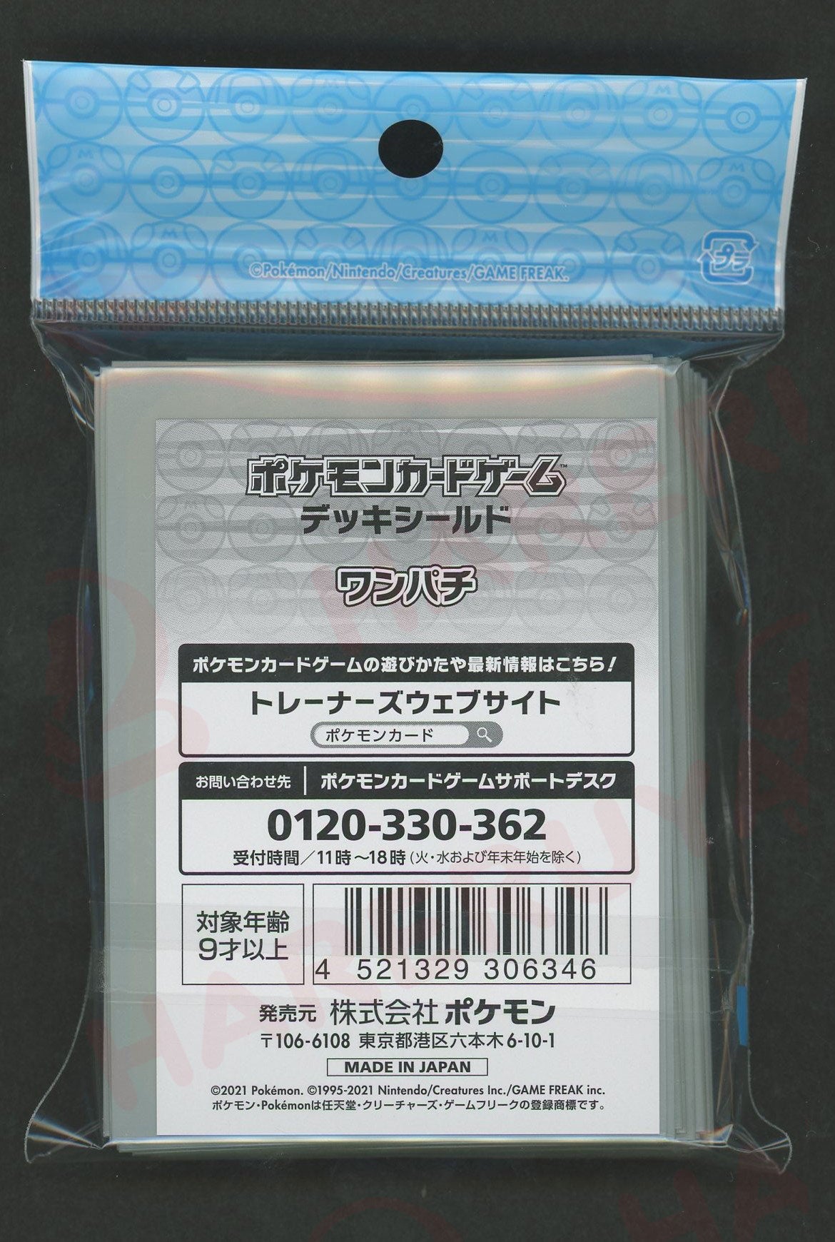 デッキシールド ワンパチ