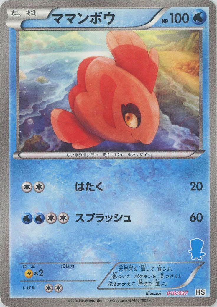 alomomola pokemon card AR 112/086 Black Bolt SV11B Japanese TCG Pocket Relics Japan Alomomola Pokemon Card 048/198 COMMON