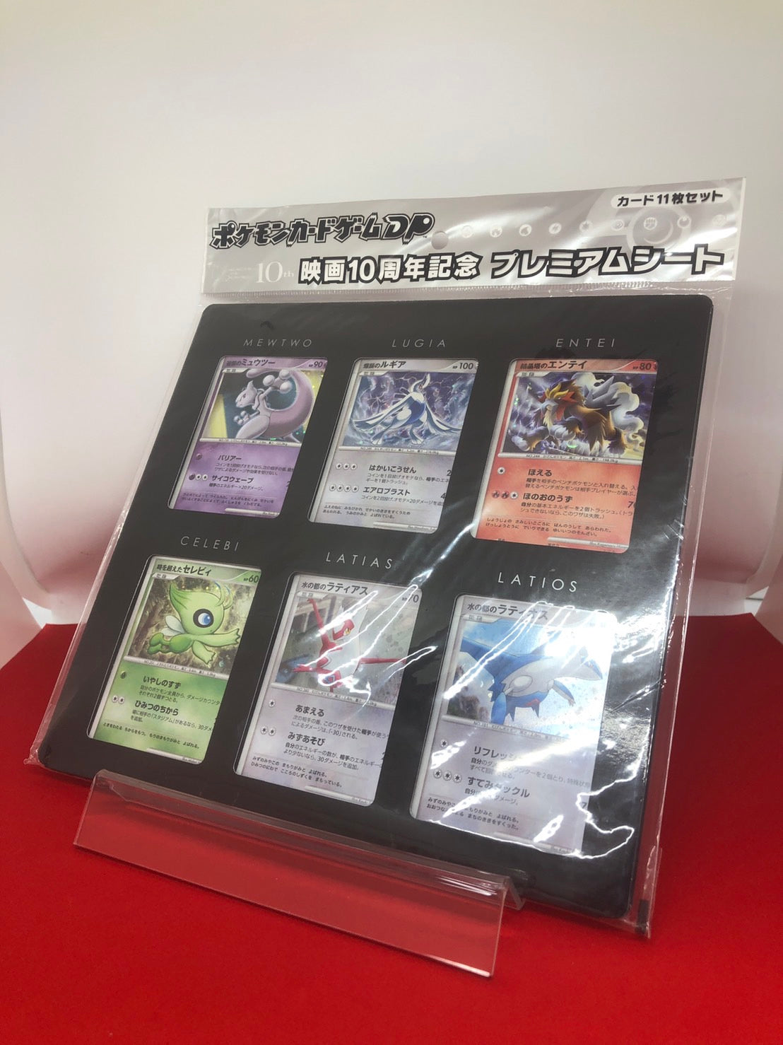 DP 映画10周年記念 プレミアムシート ポケモンカードdp 映画10周年記念プレミアムシートの通販