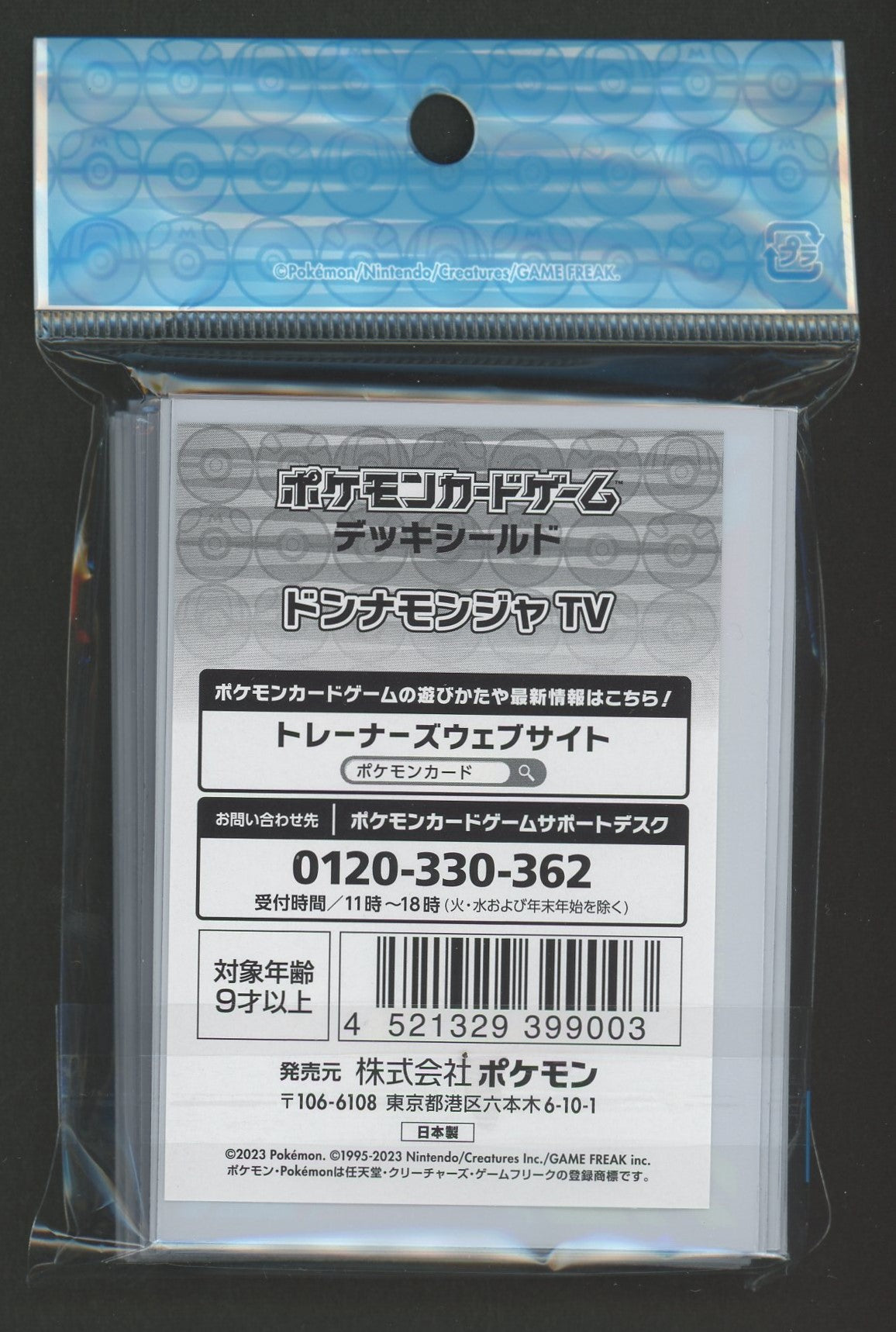 デッキシールド ドンナモンジャTV