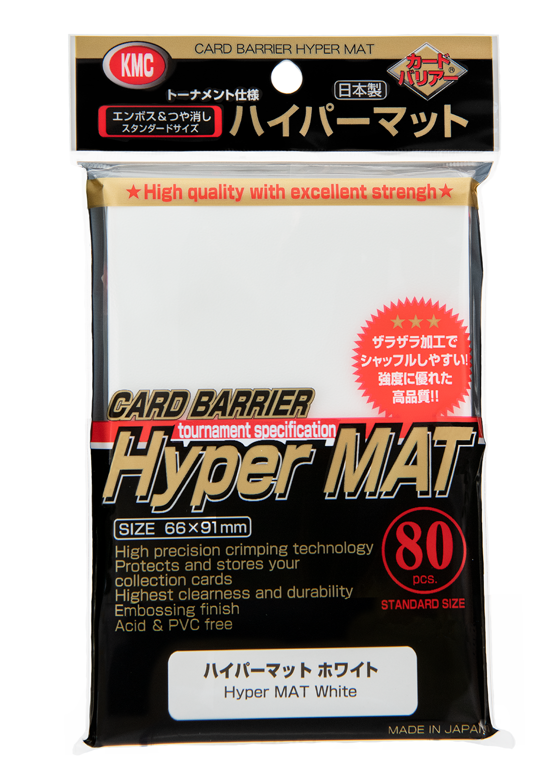 KMC カードバリアー 『ハイパーマット ホワイト(白)』 80枚入り