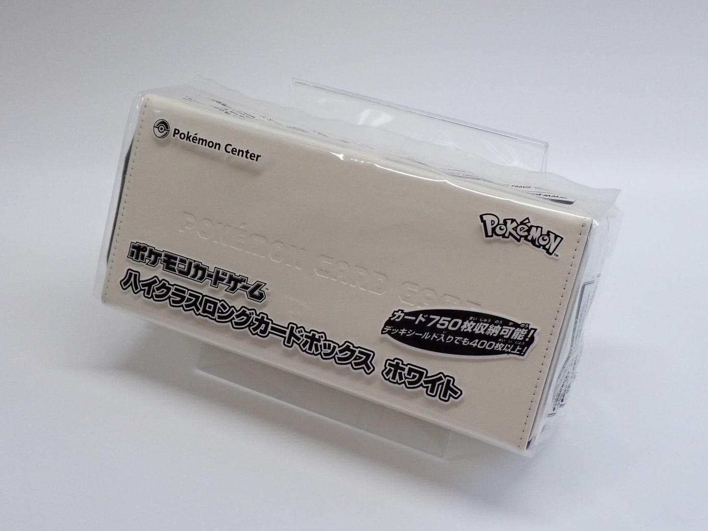 ハイクラスロングカードボックス ホワイト