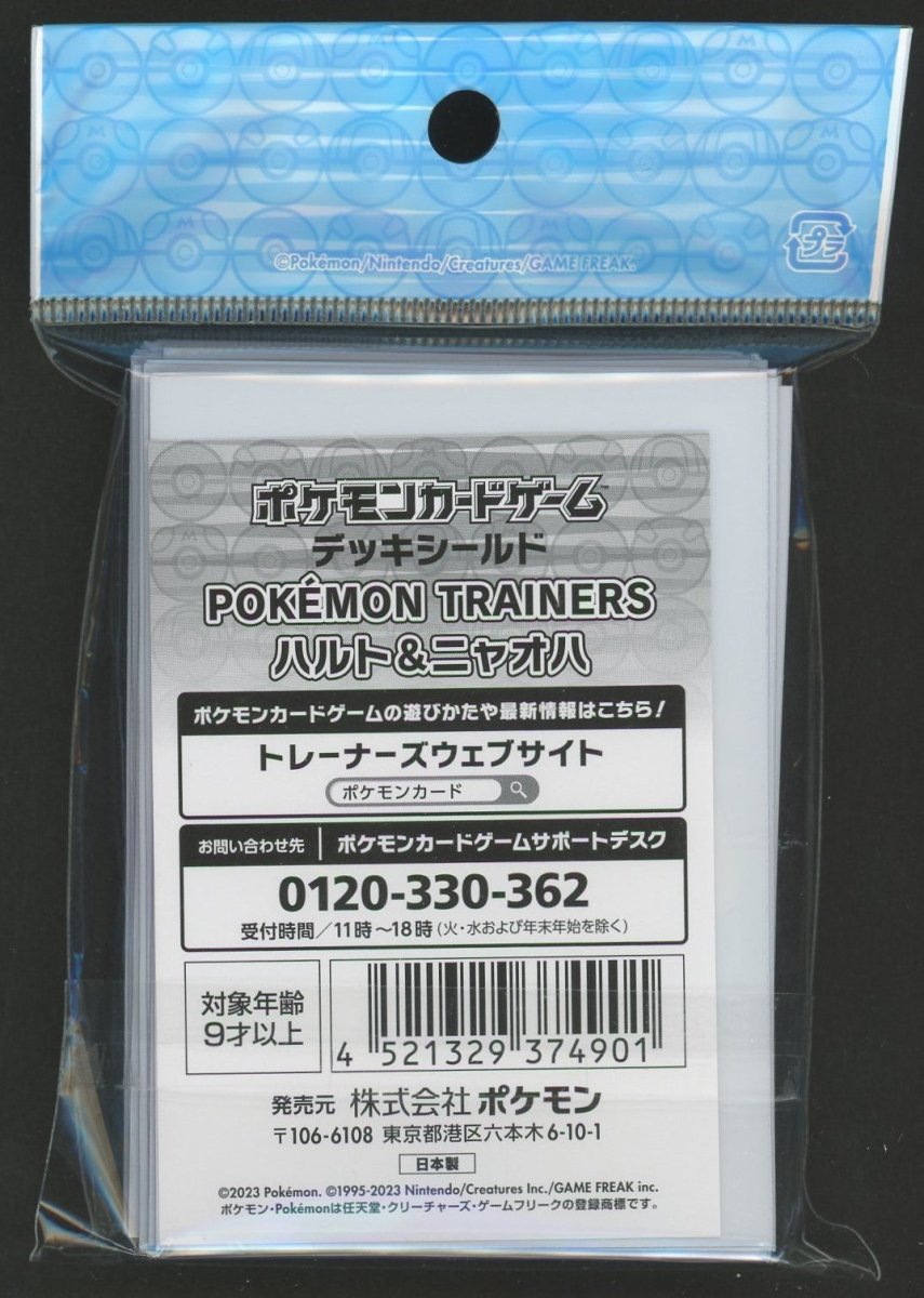 デッキシールド POKEMON TRAINERS ハルト&ニャオハ - 晴れる屋2