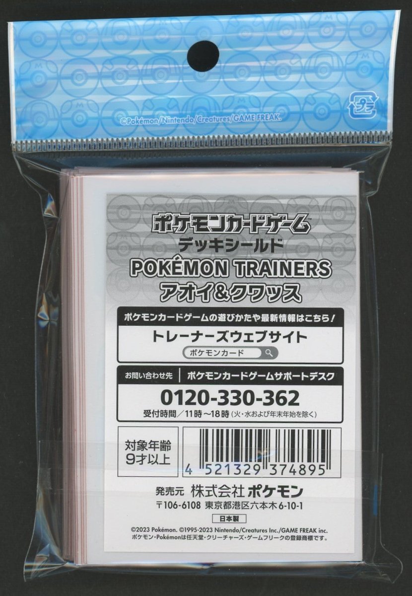 デッキシールド POKEMON TRAINERS アオイ&クワッス - 晴れる屋2