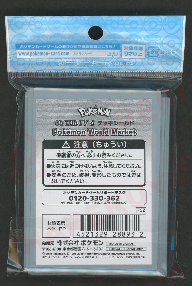 デッキシールド Pokemon World Market - 晴れる屋2