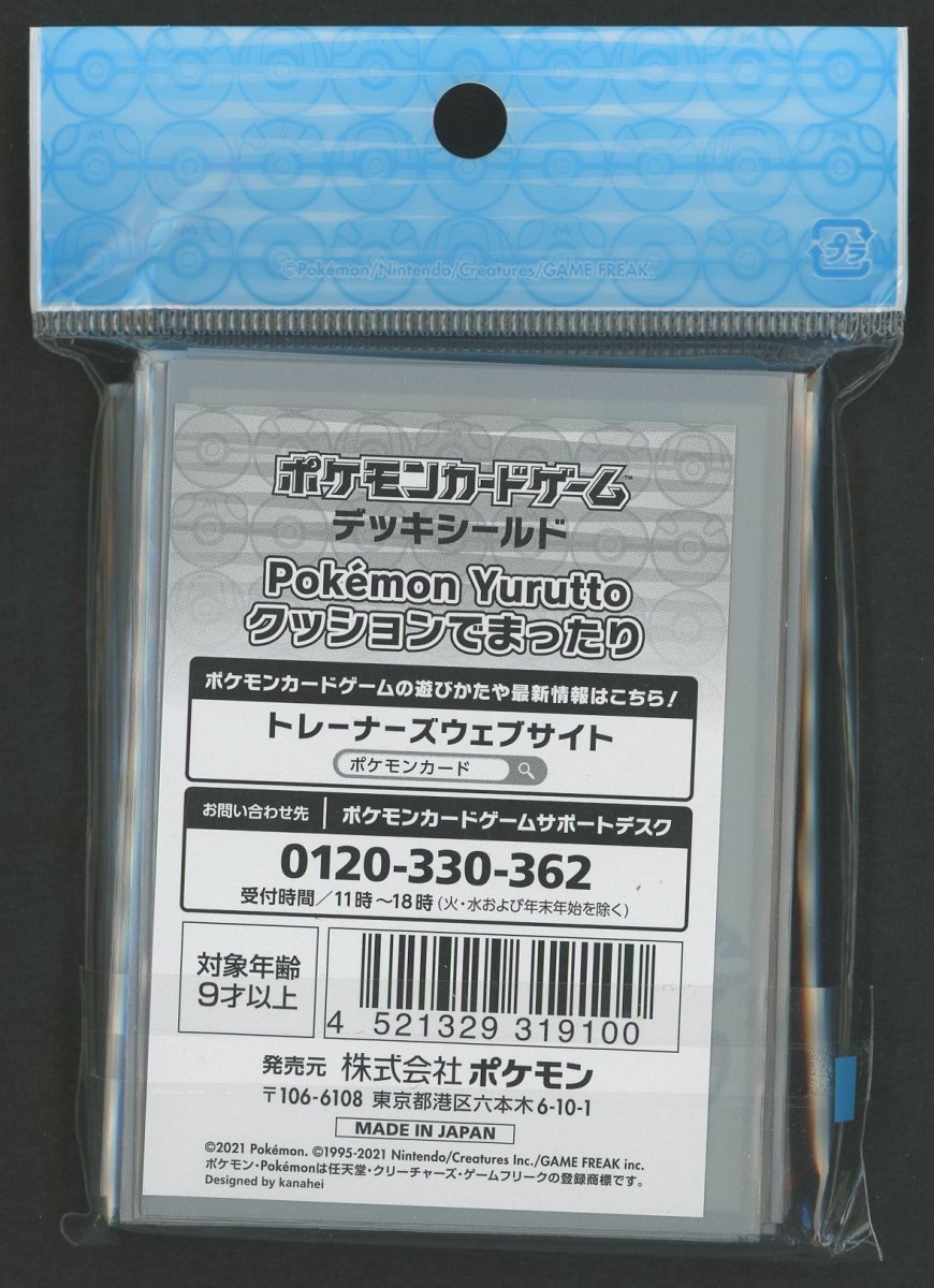 デッキシールド Pokemon Yurutto クッションでまったり - 晴れる屋2