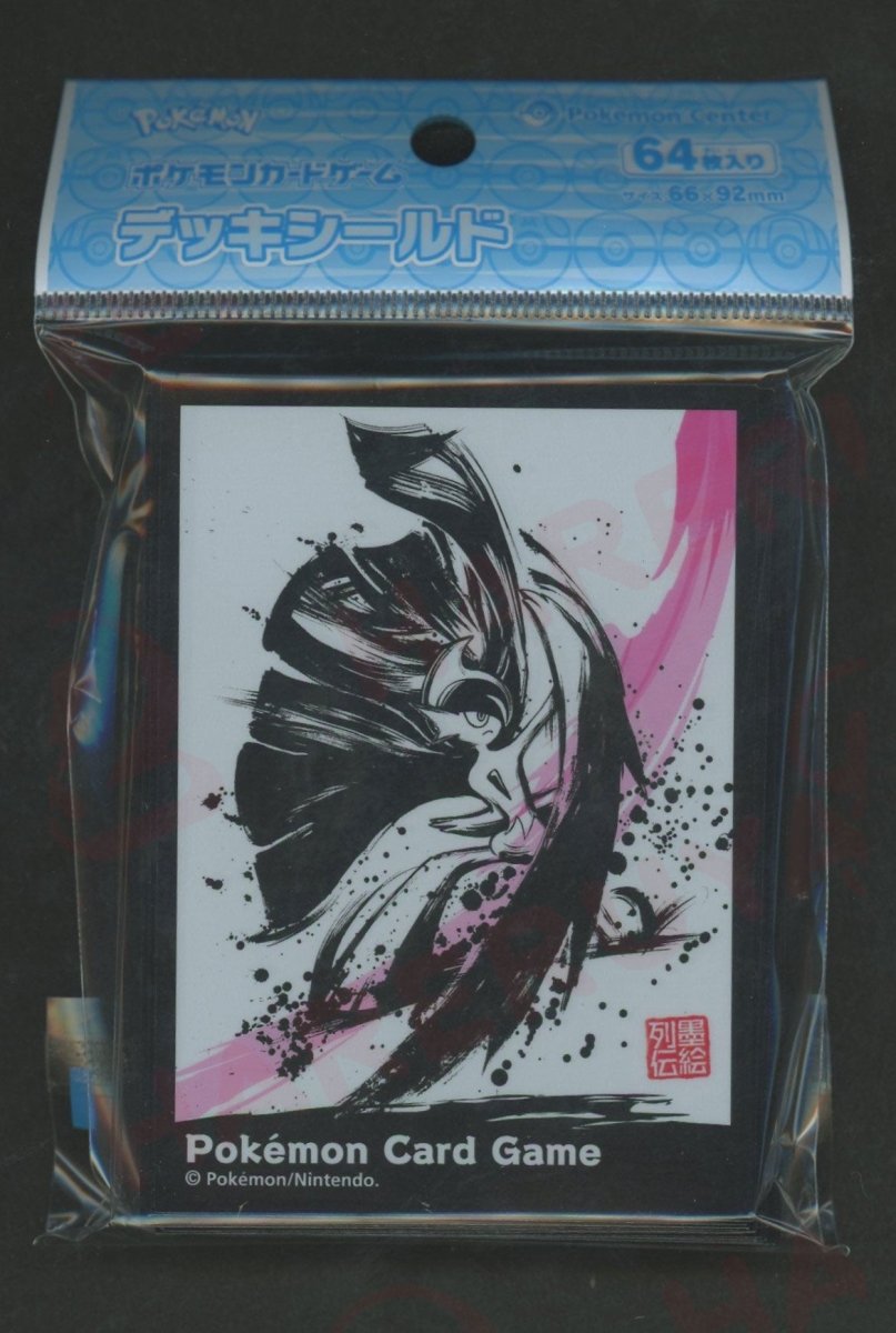 デッキシールド 墨絵列伝 メガエルレイド - 晴れる屋2