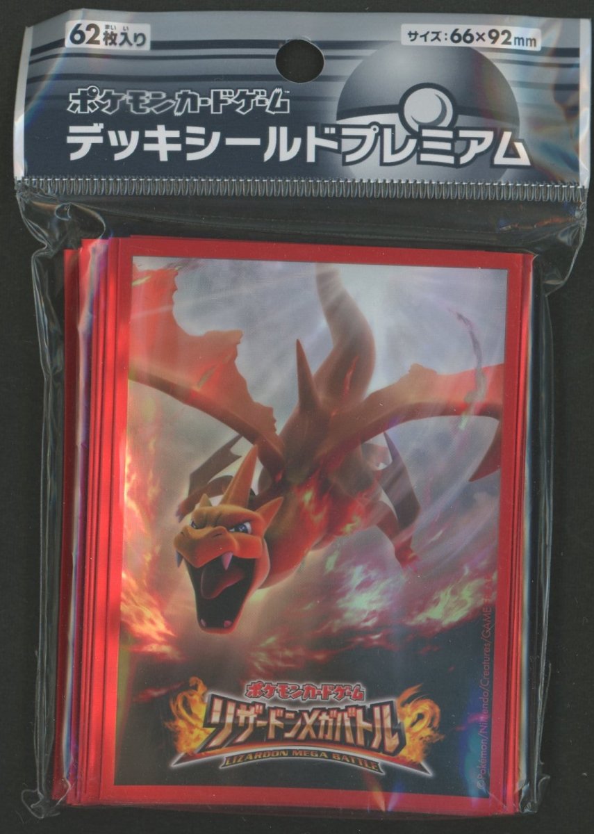 デッキシールドプレミアム リザードンメガバトル - 晴れる屋2