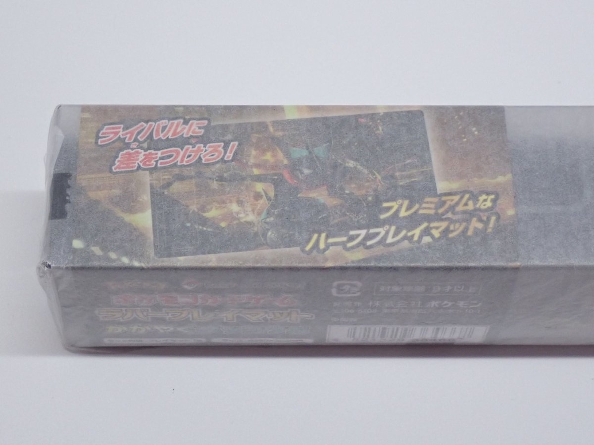 ラバープレイマット かがやくゲッコウガ - 晴れる屋2