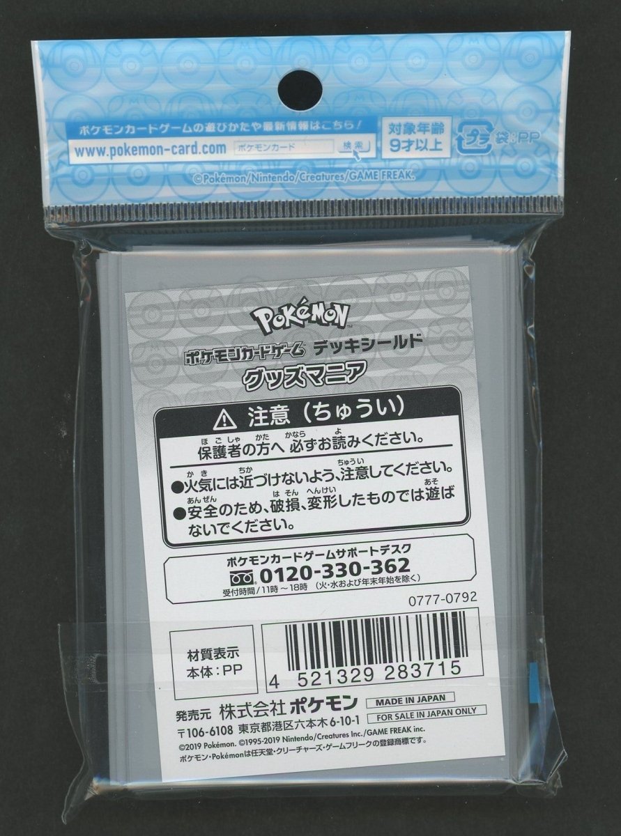 デッキシールド グッズマニア - 晴れる屋2