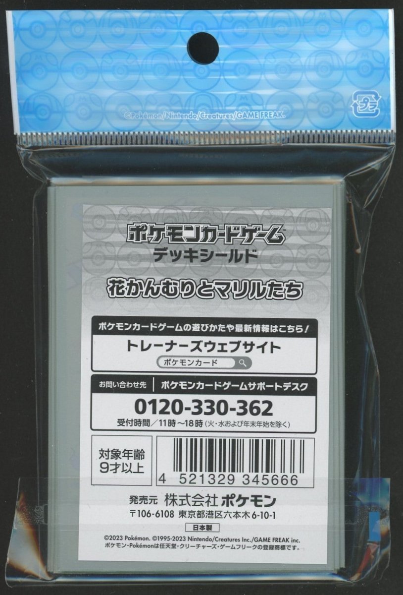 デッキシールド 花かんむりとマリルたち - 晴れる屋2