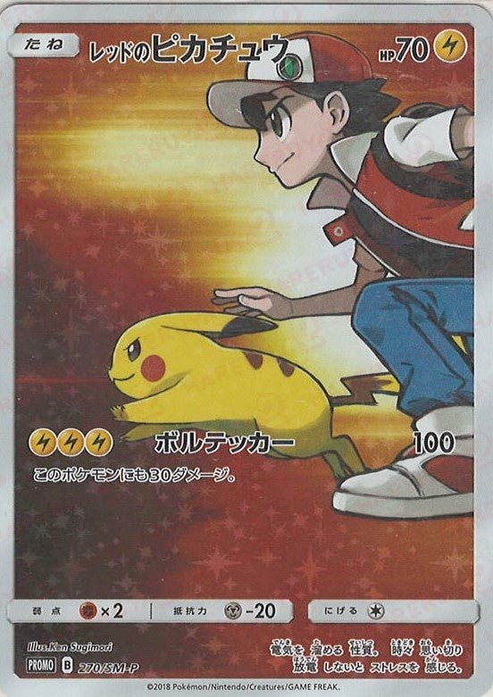 ポケモンカードゲーム　レッドのピカチュウ 270/SM-P PROMO レッドのピカチュウ(PROMO){雷}〈270/SM-P〉[SM-P] ｜販売‧買取