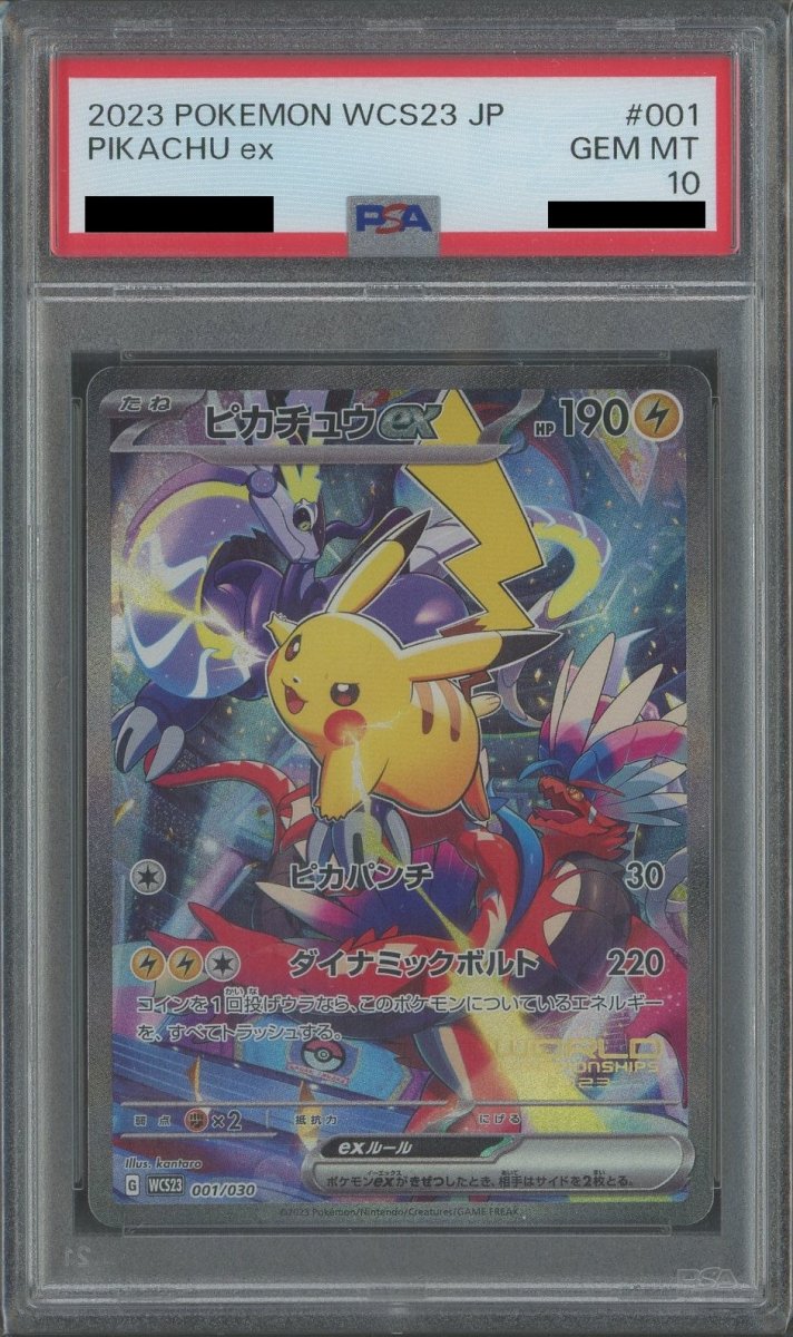 PSA10】ピカチュウex(D){雷}〈001/030〉[WCS23] - 晴れる屋2