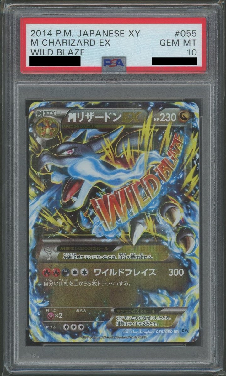 PSA10】MリザードンEX(RR){ドラゴン}〈055/080〉[XY2] ｜販売‧買取