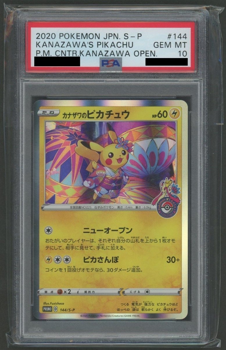 PSA10 GEM MINT カナザワのピカチュウ 144/S-P プロモ PSA10】カナザワのピカチュウ(PROMO){雷}〈144/S-P〉[S-P] ｜販売‧買取
