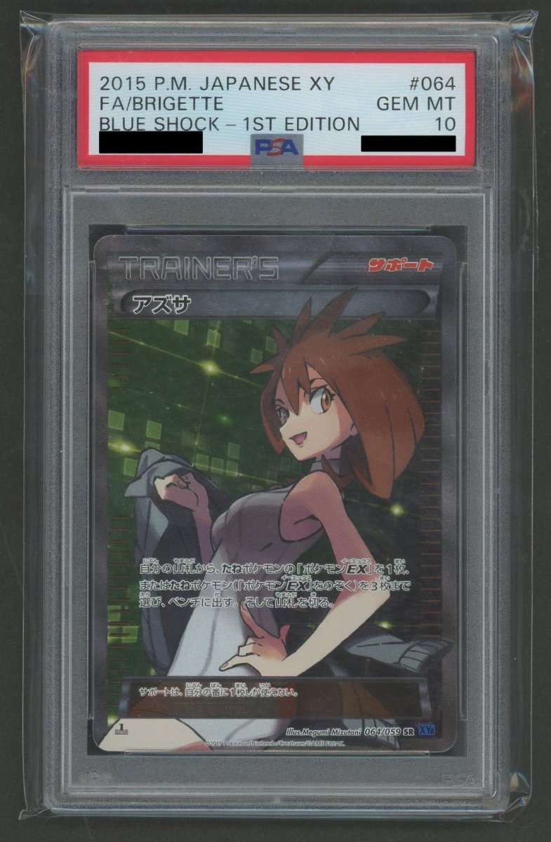 PSA10】アズサ(SR){サポート}〈064/059〉[XY8-b] ｜販売‧買取｜ 晴れる屋2