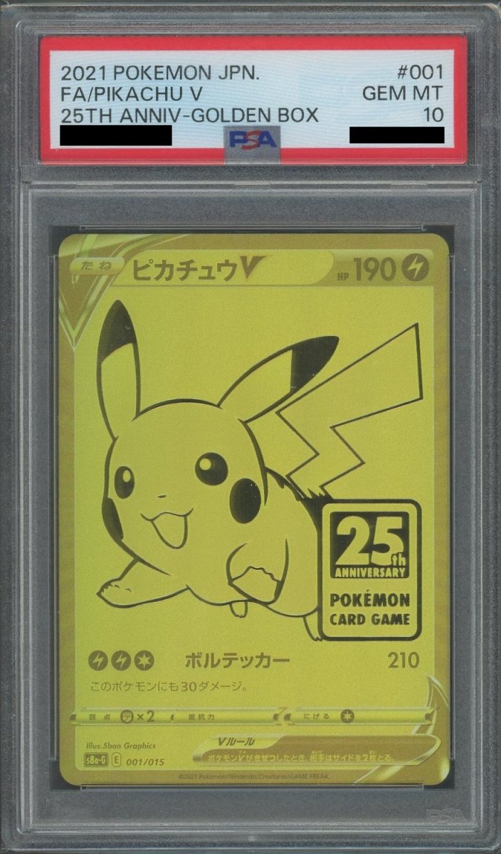 PSA10】ピカチュウV(D){雷}〈001/015〉[S8a-G] ｜販売‧買取｜ 晴れる屋2