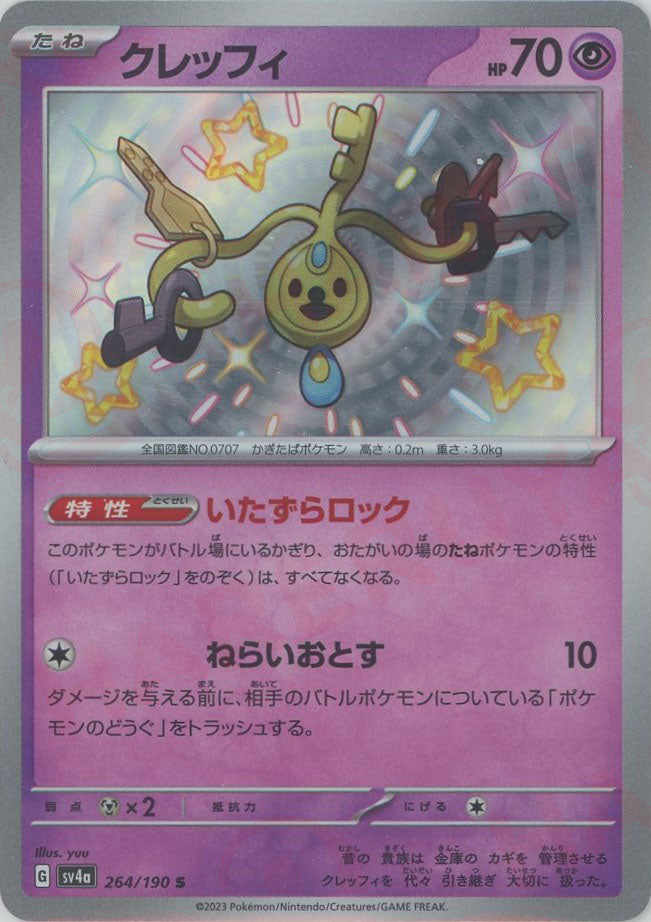 ポケモンスクラップ ナギ ルチア 4枚セット 正規品【送料込み・匿名配送】 ポケモンスクラップ ナギ ルチア 4枚セット 正規品【送料込み