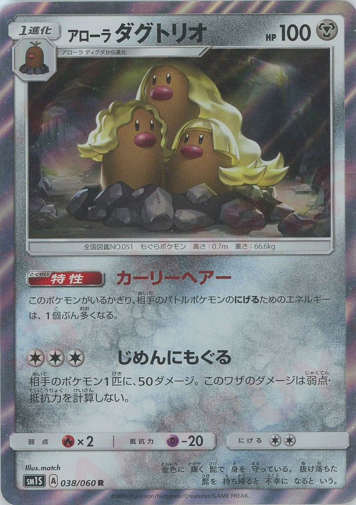 ダグトリオ ポケモンカード pokemon e きら