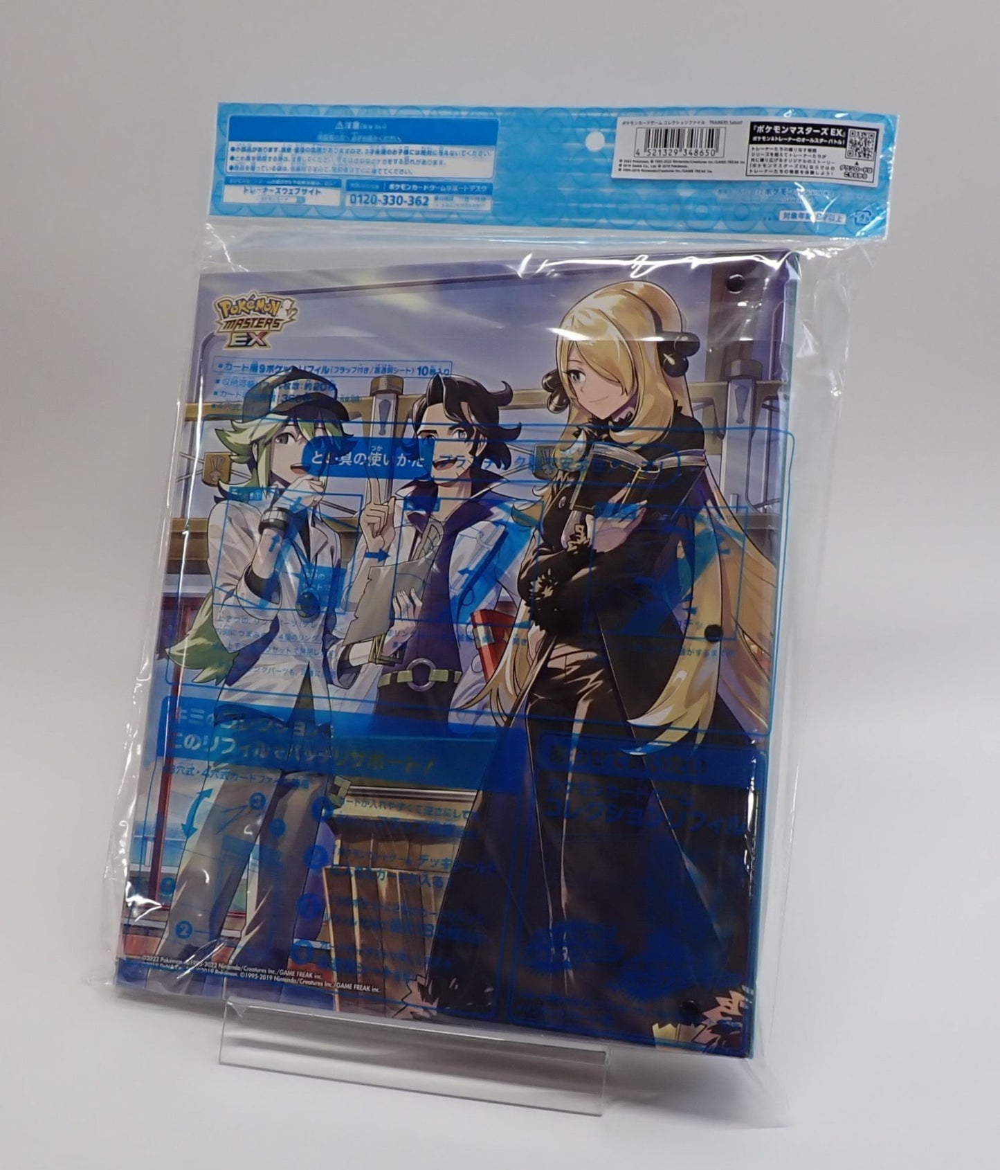 コレクションファイル TRAINERS Salon!!