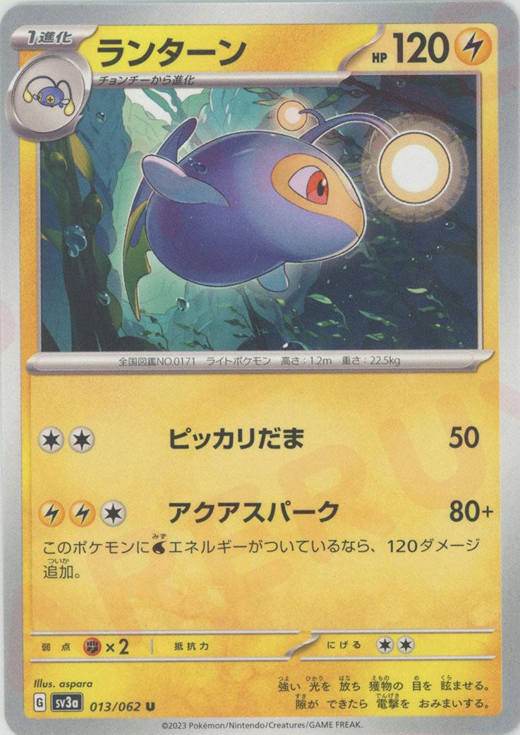 Lanturn (Uncommon) {L} 013/062 [SV3a] – 晴れる屋2