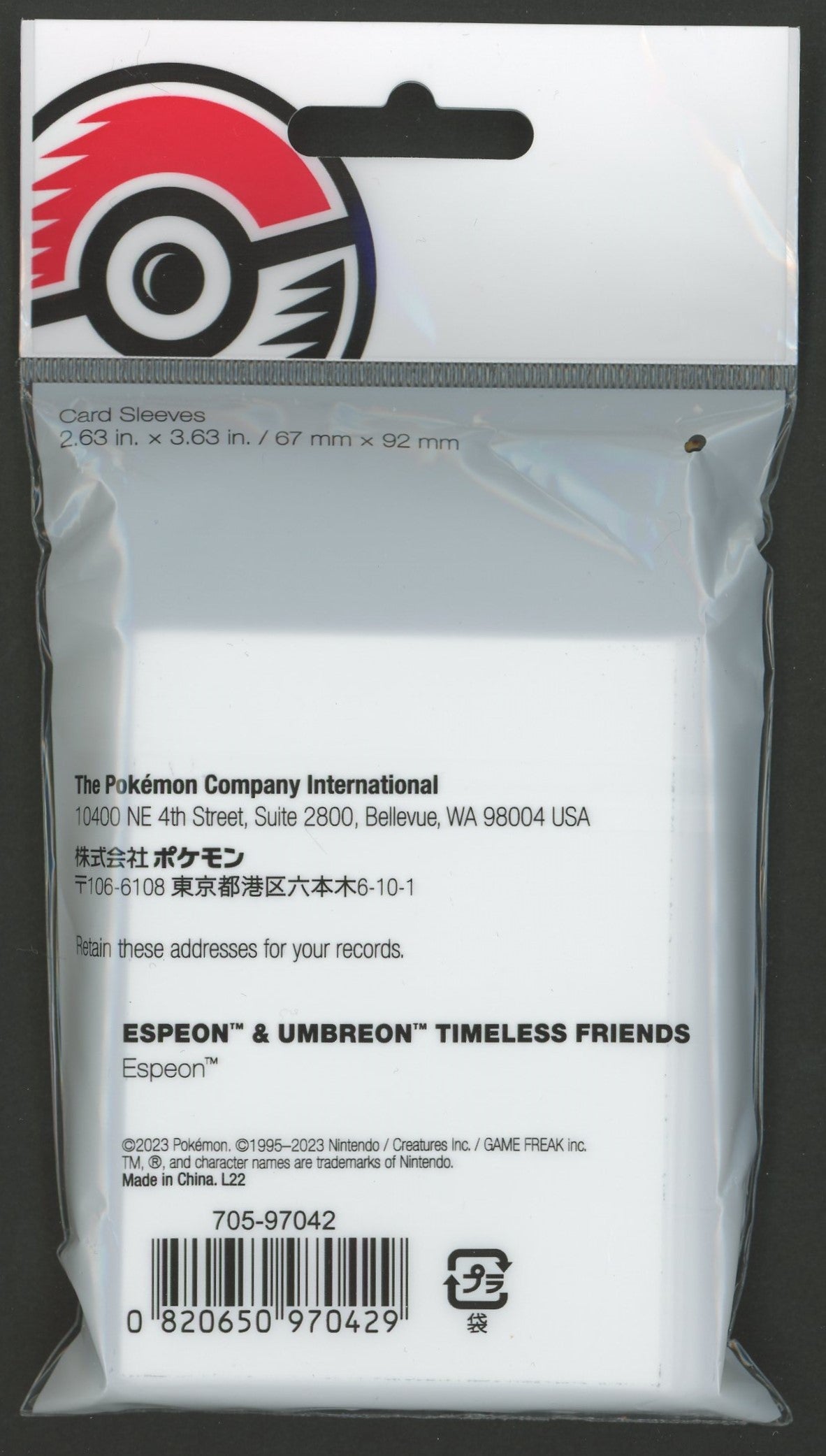 デッキシールド 海外 Espeon & Umbreon Timeless Friends Espeon