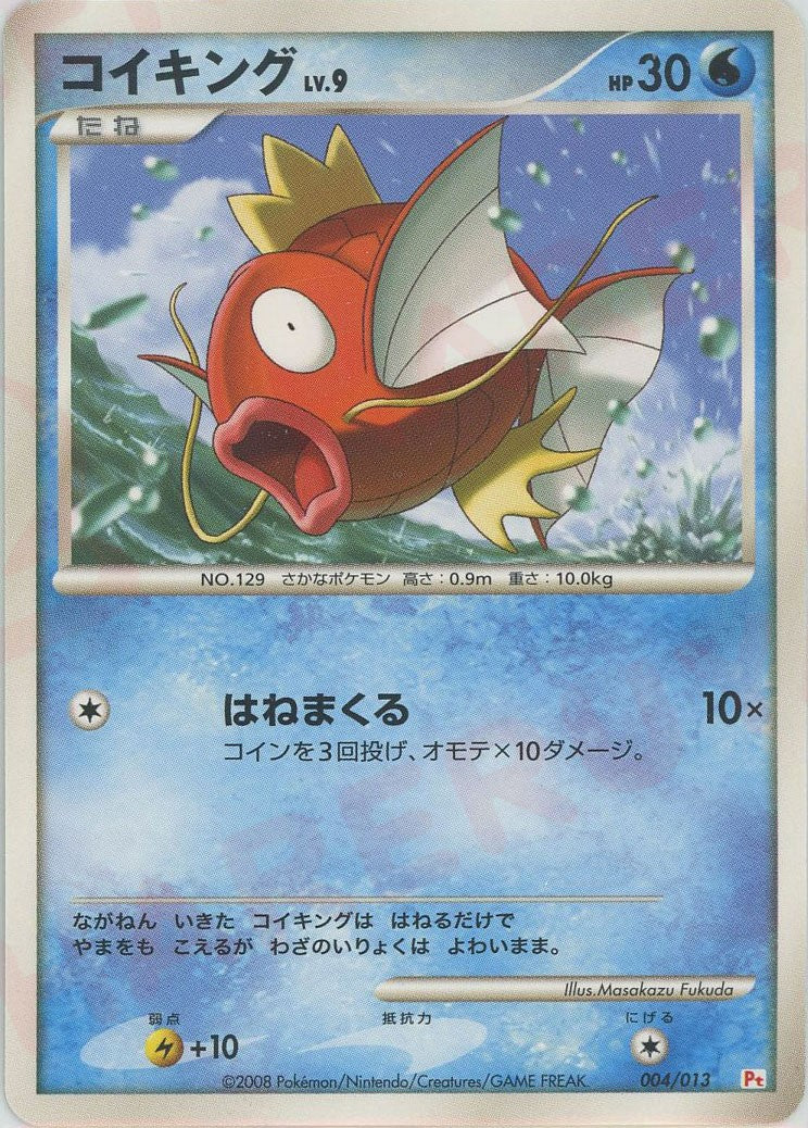 ポケモン ポケカ コイキング レジェコレ リバホロ 英語 コイキング 英語版ポケモンカード 2枚セット リバースホロ