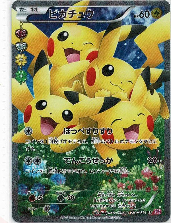 ポケモンカード ピカチュウ 010/032 RR CP3 saki Pikachu(RR){Electric}〈010/032〉[CP3] ｜Buy & Sell｜ Hareruya2