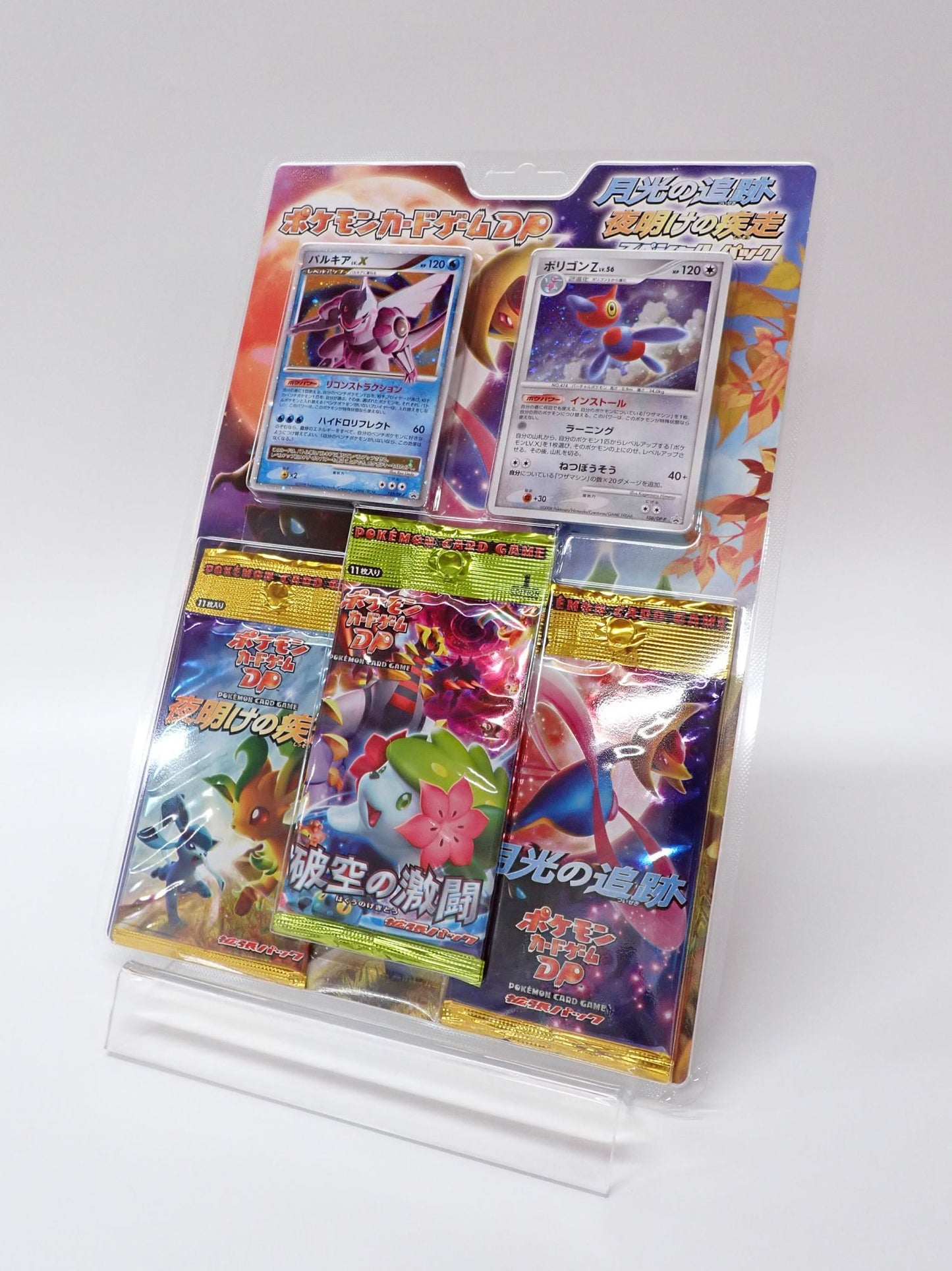 DP Expansion Pack "Moonlight Pursuit and Dawn Sprint" Special Pack