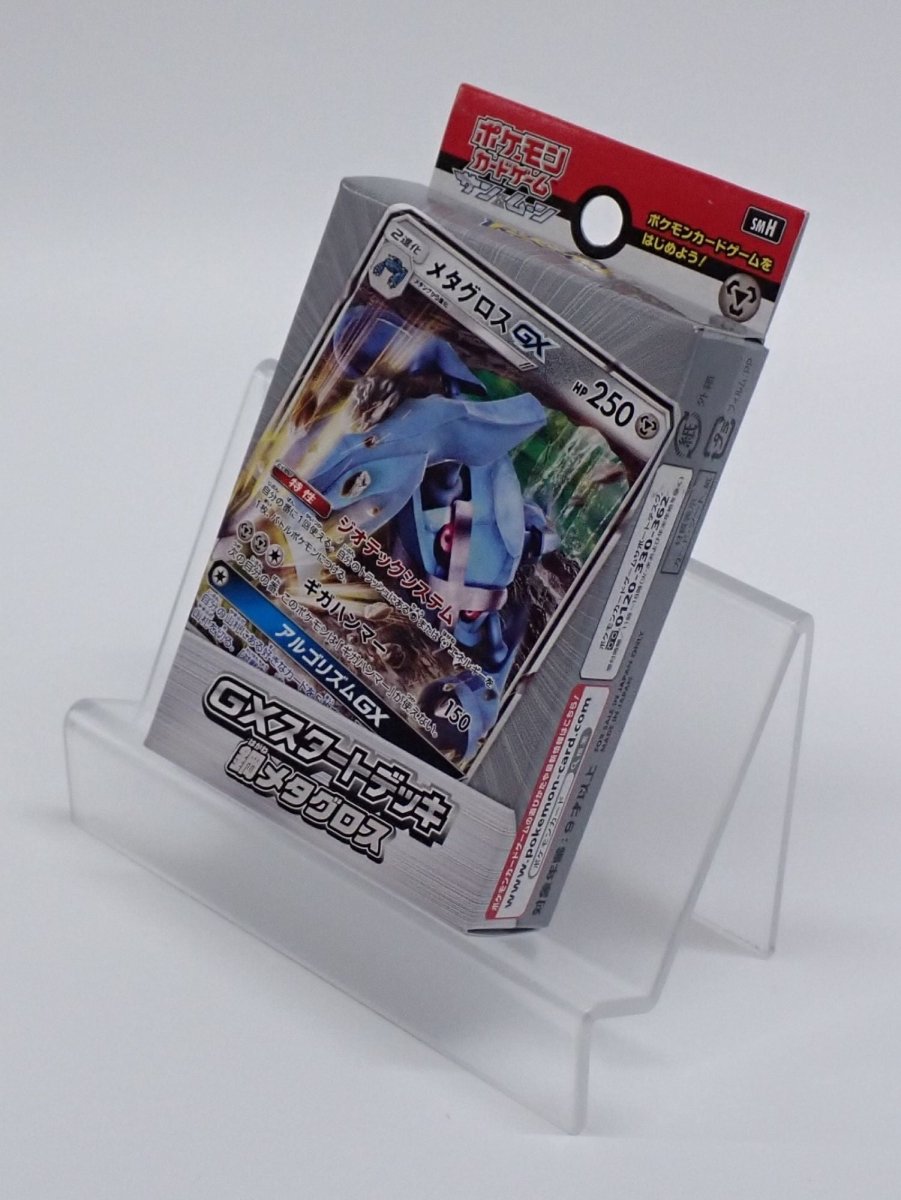 【SM】GXスタートデッキ「鋼 メタグロス」 - 晴れる屋2