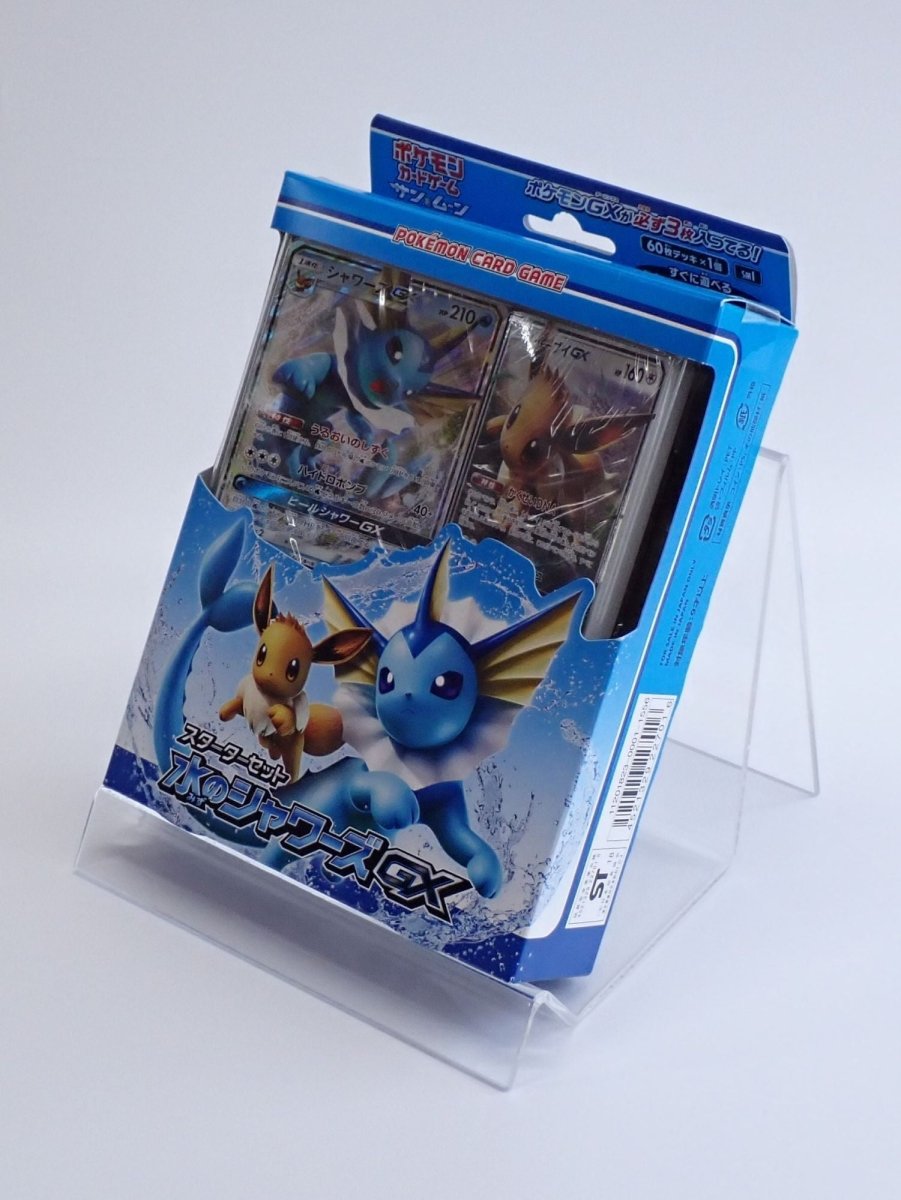 【SM】スターターセット「水のシャワーズGX」 - 晴れる屋2