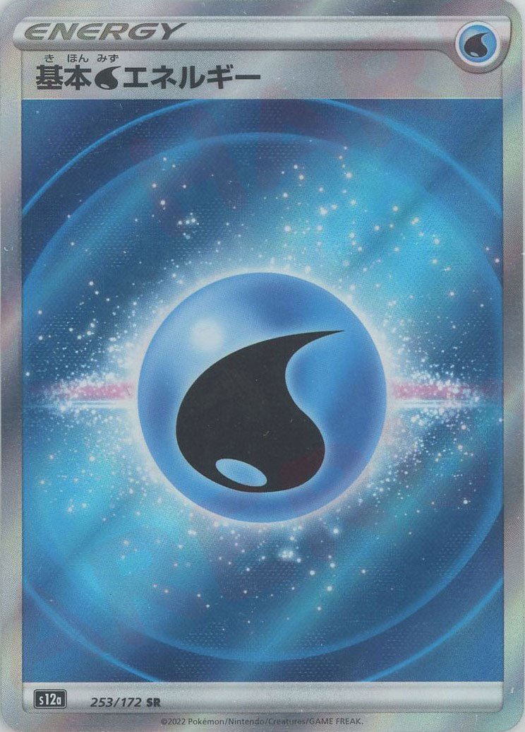 shiny water energy pokemon card Generations #77 253/172 Card Type Water Energy 2023 Scarlet &